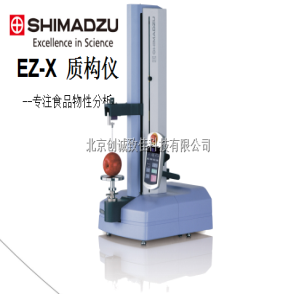 質(zhì)構(gòu)儀圖片